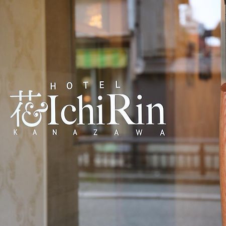 Hotel Hana Ichirin Канадзава Екстер'єр фото